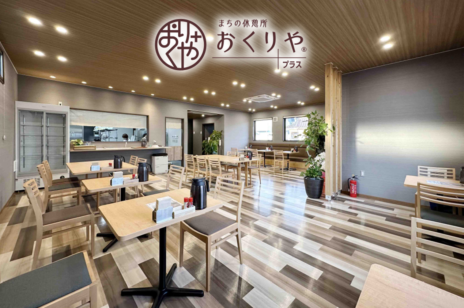 おくりや+プラス